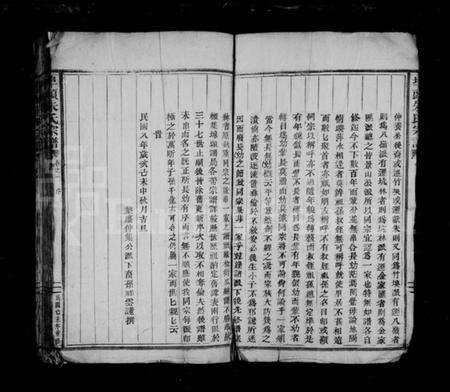 浙江朱氏族谱-埠头朱氏宗谱 [14卷].pdf电子版预览图5