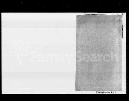 湖南段氏族谱-段氏三修支谱.pdf电子版预览图1