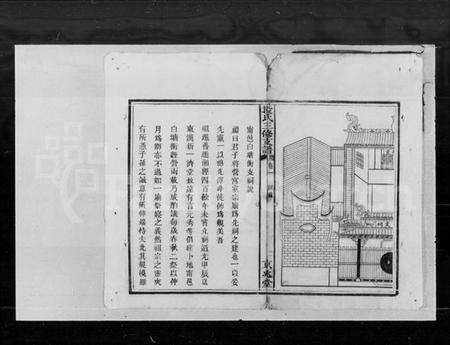 湖南段氏族谱-段氏三修支谱.pdf电子版预览图3