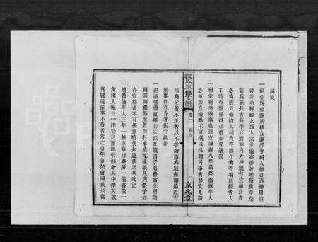 湖南段氏族谱-段氏三修支谱.pdf电子版预览图5