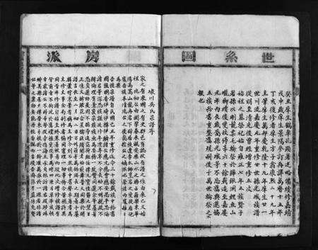 浙江吴氏族谱-埭川吴氏宗谱 [2卷].pdf电子版预览图5