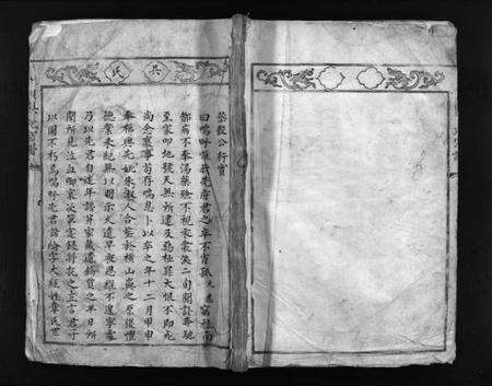 浙江吴氏族谱-埭川吴氏宗谱 [不分卷].pdf电子版预览图1