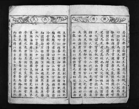 浙江吴氏族谱-埭川吴氏宗谱 [不分卷].pdf电子版预览图3