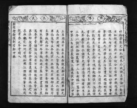 浙江吴氏族谱-埭川吴氏宗谱 [不分卷].pdf电子版预览图4