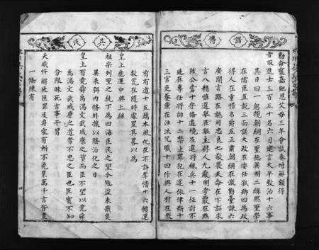 浙江吴氏族谱-埭川吴氏宗谱 [不分卷].pdf电子版预览图5