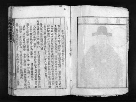 浙江吴氏族谱-埭川吴氏宗谱 [不分卷].pdf电子版预览图3