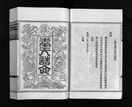 浙江张氏族谱-埭头张氏宗谱 [不分卷].pdf电子版预览图5