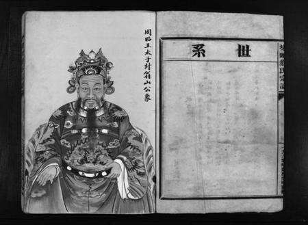 浙江翁氏族谱-埭头翁氏宗谱 [不分卷].pdf电子版预览图3