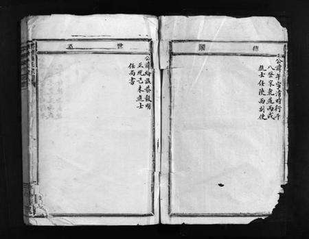 浙江吴氏族谱-塔桥吴氏宗谱 [不分卷].pdf电子版预览图2