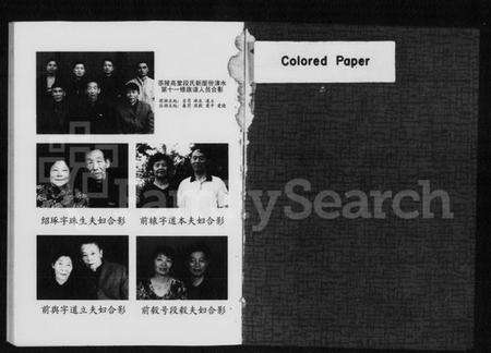 湖南段氏族谱-高堂段氏新屋分清水十一修族谱 [3卷].pdf电子版预览图2