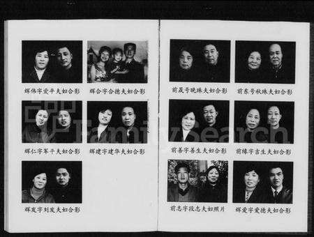 湖南段氏族谱-高堂段氏新屋分清水十一修族谱 [3卷].pdf电子版预览图3