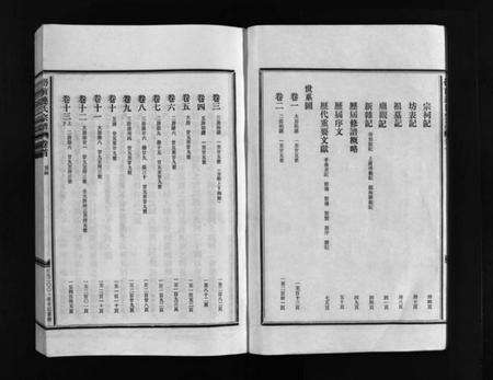 浙江连氏族谱-壆前连氏宗谱 [20卷,首1卷].pdf电子版预览图4