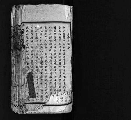 浙江连氏族谱-壆前连氏宗谱 [不分卷].pdf电子版预览图2