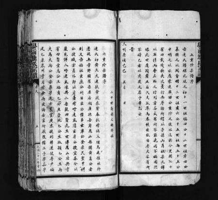 浙江连氏族谱-壆前连氏宗谱 [不分卷].pdf电子版预览图5