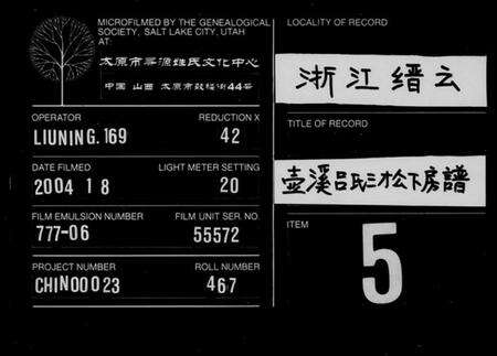 浙江吕氏族谱-壶溪吕氏三才公下房谱 [3卷].pdf电子版缩略图