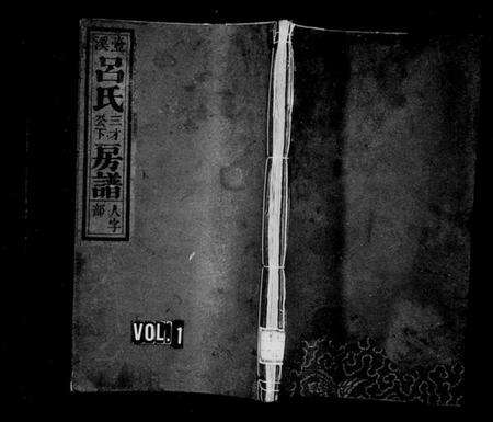 浙江吕氏族谱-壶溪吕氏三才公下房谱 [3卷].pdf电子版预览图1