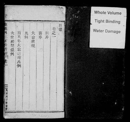 浙江吕氏族谱-壶溪吕氏三才公下房谱 [3卷].pdf电子版预览图2