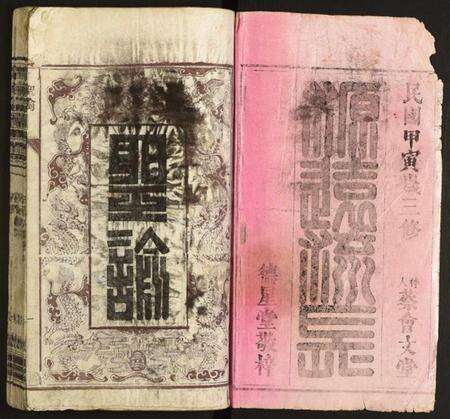 湖北陈氏族谱-义陈宗谱.pdf电子版预览图1