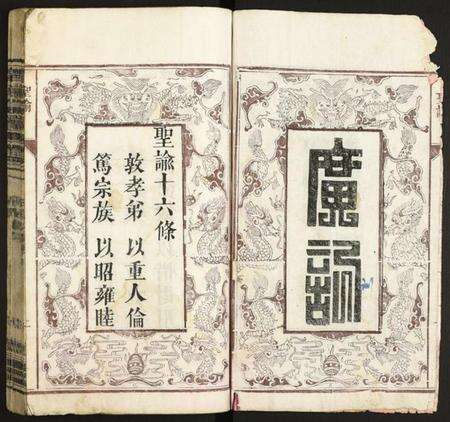 湖北陈氏族谱-义陈宗谱.pdf电子版预览图2