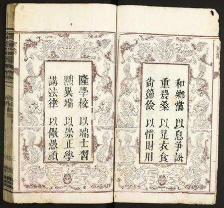 湖北陈氏族谱-义陈宗谱.pdf电子版预览图3