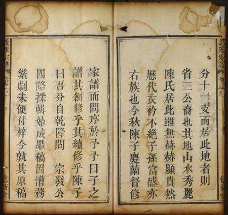 湖北陈氏族谱-义陈宗谱.pdf电子版预览图2