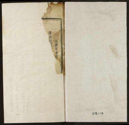 湖北陈氏族谱-义陈宗谱.pdf电子版预览图1