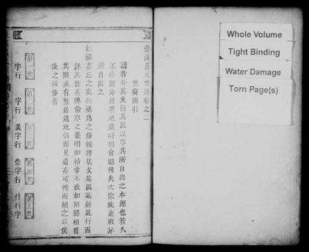 浙江吕氏族谱-壶溪吕氏宗谱 [残卷].pdf电子版预览图2