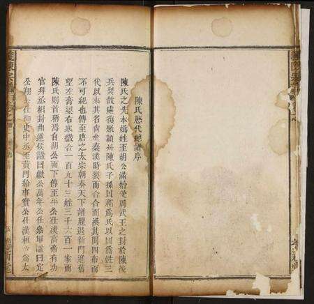 湖北陈氏族谱-义陈宗谱.pdf电子版预览图5