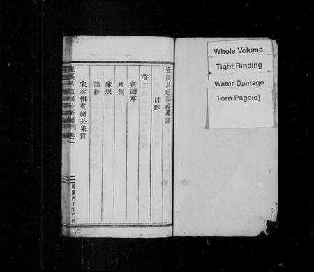 浙江吕氏族谱-壶溪吕道福公房谱 [4卷].pdf电子版预览图2