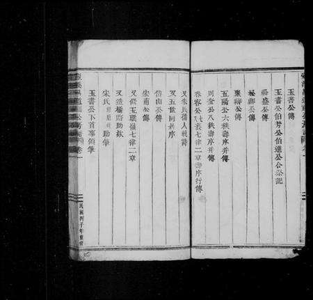 浙江吕氏族谱-壶溪吕道福公房谱 [4卷].pdf电子版预览图3