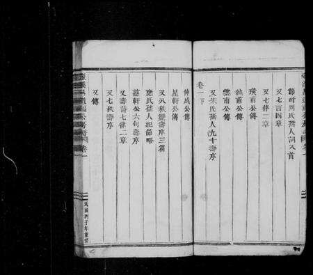 浙江吕氏族谱-壶溪吕道福公房谱 [4卷].pdf电子版预览图5