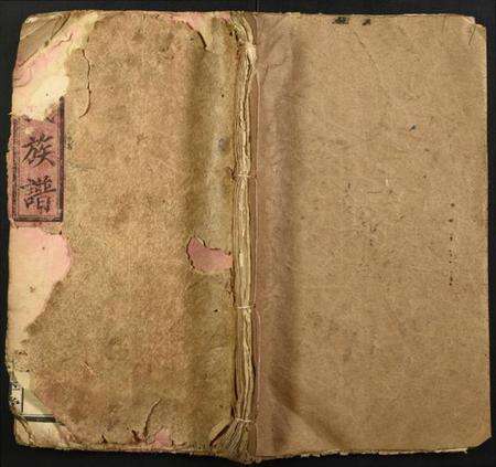 湖南范氏族谱-重修范氏族谱.pdf电子版缩略图