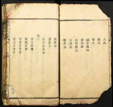 湖南范氏族谱-重修范氏族谱.pdf电子版预览图2