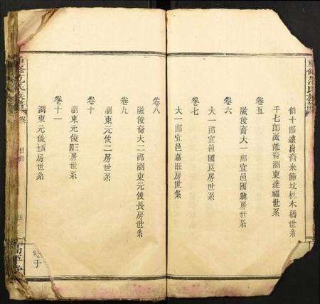 湖南范氏族谱-重修范氏族谱.pdf电子版预览图5