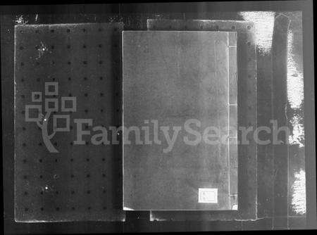 浙江汤氏族谱-夏孝汤氏家谱.pdf电子版预览图1