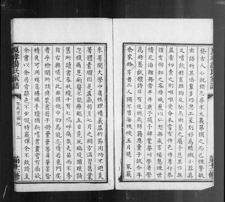 浙江汤氏族谱-夏孝汤氏家谱.pdf电子版预览图5