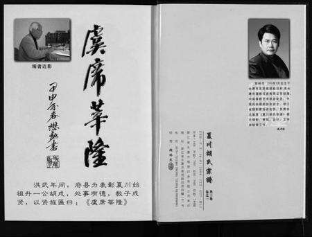 浙江胡氏族谱-夏川胡氏宗谱 [3卷].pdf电子版预览图3