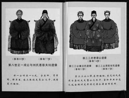 浙江胡氏族谱-夏川胡氏宗谱 [3卷].pdf电子版预览图4