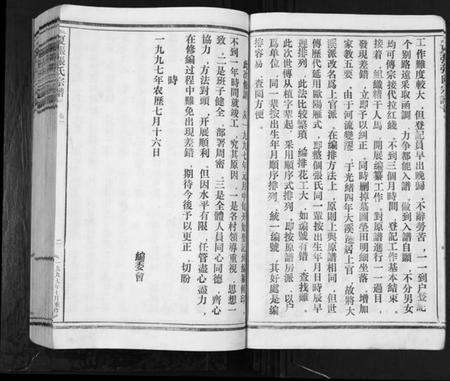 浙江张氏族谱-夏张张氏宗谱.pdf电子版预览图4