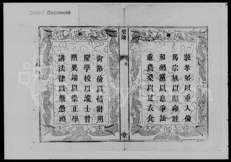 湖南方氏族谱-方氏支谱 [4卷,首1卷].pdf电子版预览图3