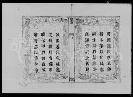 湖南方氏族谱-方氏支谱 [4卷,首1卷].pdf电子版预览图4