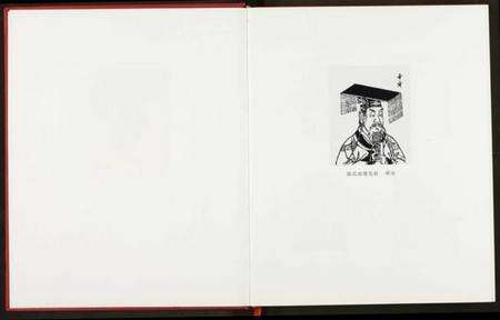 湖北陈氏族谱-长松陈氏宗谱.pdf电子版预览图4