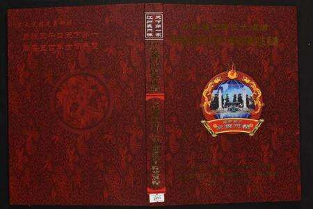 湖北陈氏族谱-陈桥万福庄湖北鄂州庙岭陈凤诏支系谱.pdf电子版缩略图