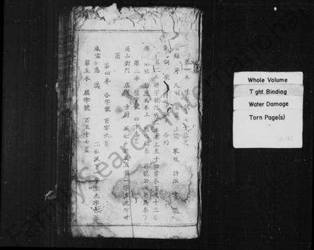 浙江夏氏族谱-夏氏宗谱 [9卷,及卷首].pdf电子版预览图2