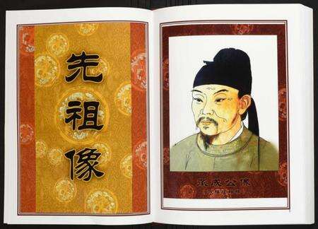 湖北陈氏族谱-陈桥万福庄湖北鄂州庙岭陈凤诏支系谱.pdf电子版预览图3