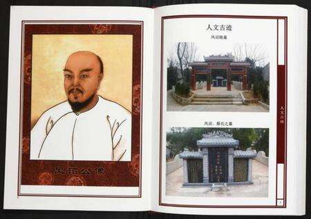 湖北陈氏族谱-陈桥万福庄湖北鄂州庙岭陈凤诏支系谱.pdf电子版预览图4