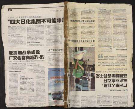 湖南方氏族谱-桂东方氏重修房谱.pdf电子版缩略图