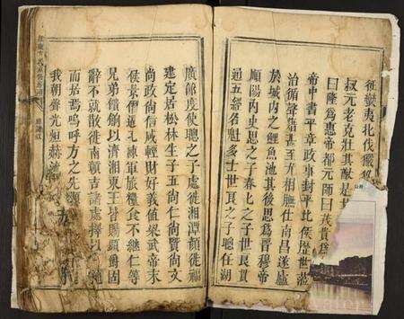 湖南方氏族谱-桂东方氏重修房谱.pdf电子版预览图2