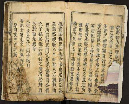 湖南方氏族谱-桂东方氏重修房谱.pdf电子版预览图3