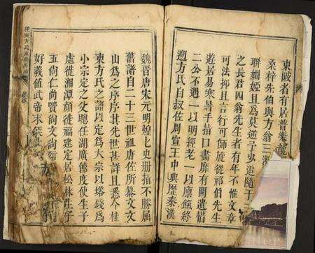 湖南方氏族谱-桂东方氏重修房谱.pdf电子版预览图5